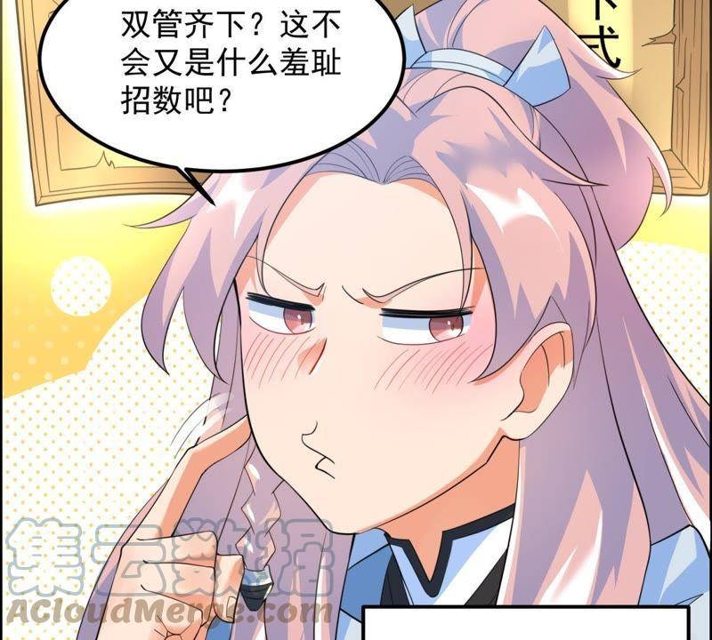 🍲最强光环系统 第22话 双管齐下！ 第13页