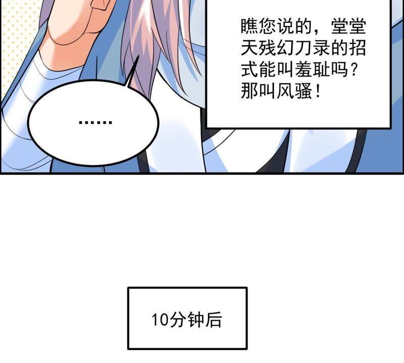🍲最强光环系统 第22话 双管齐下！ 第14页
