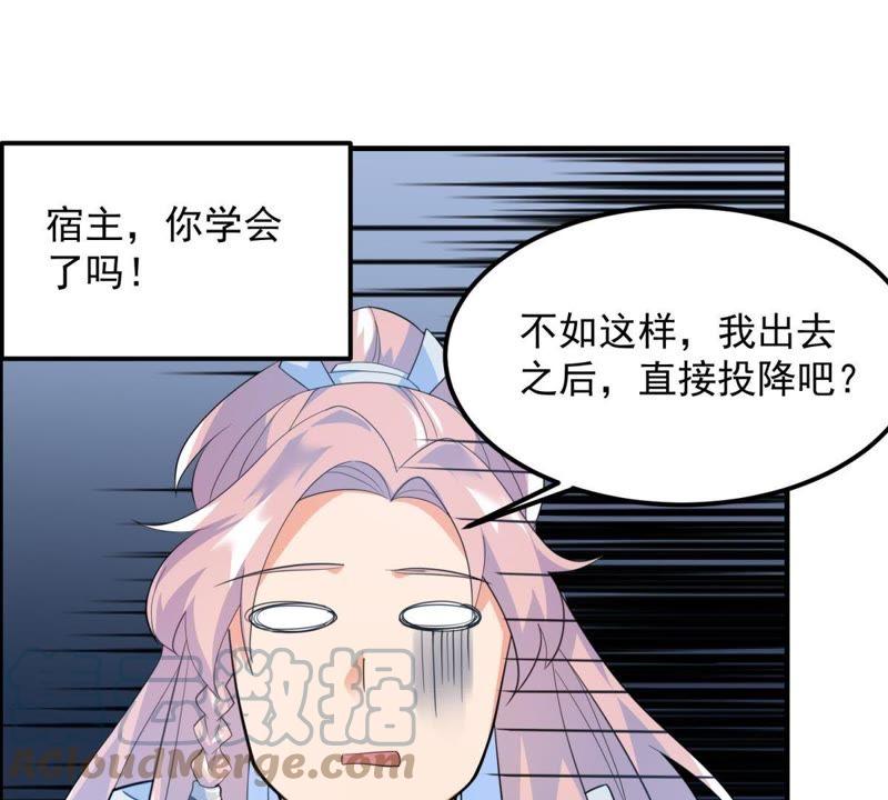 🍲最强光环系统 第22话 双管齐下！ 第15页