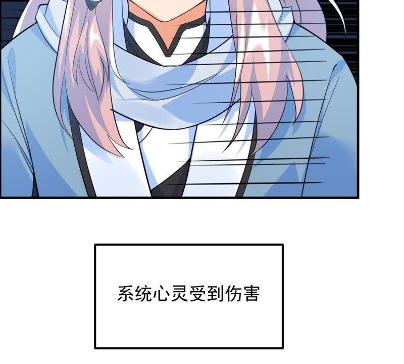 🍲最强光环系统 第22话 双管齐下！ 第16页