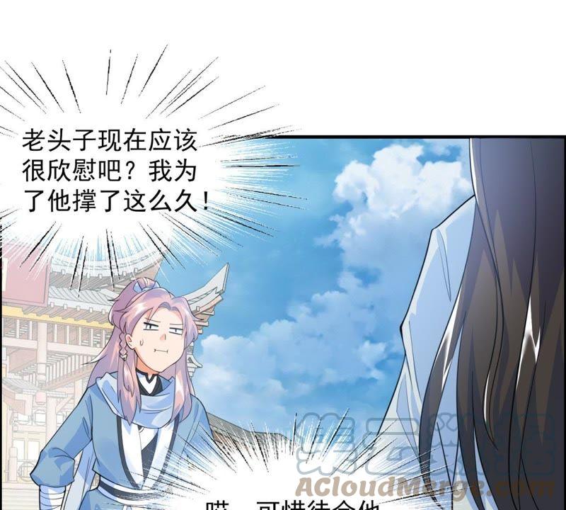 🍲最强光环系统 第22话 双管齐下！ 第17页