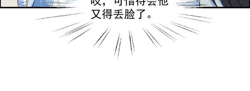 🍲最强光环系统 第22话 双管齐下！ 第18页