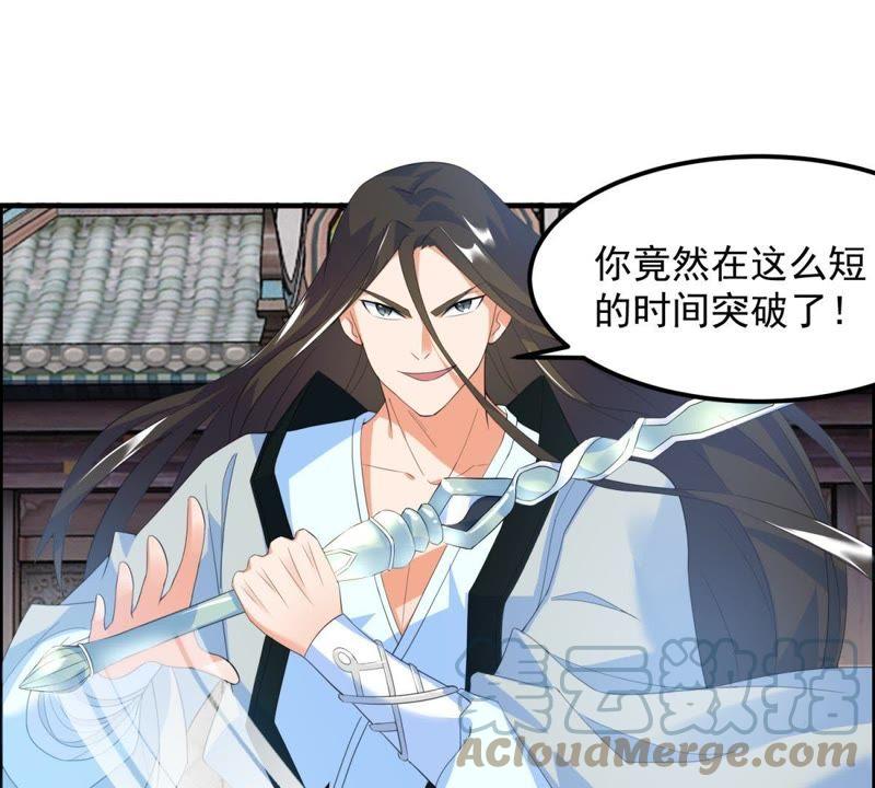 🍲最强光环系统 第22话 双管齐下！ 第19页