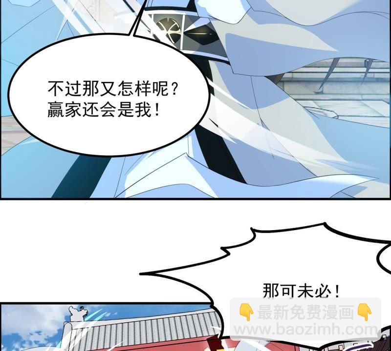 🍲最强光环系统 第22话 双管齐下！ 第20页