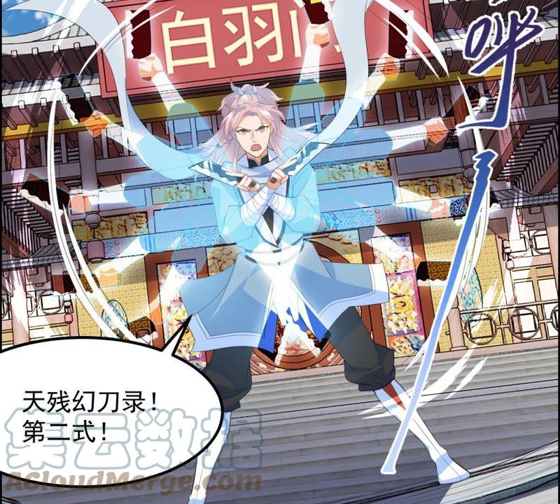 🍲最强光环系统 第22话 双管齐下！ 第21页