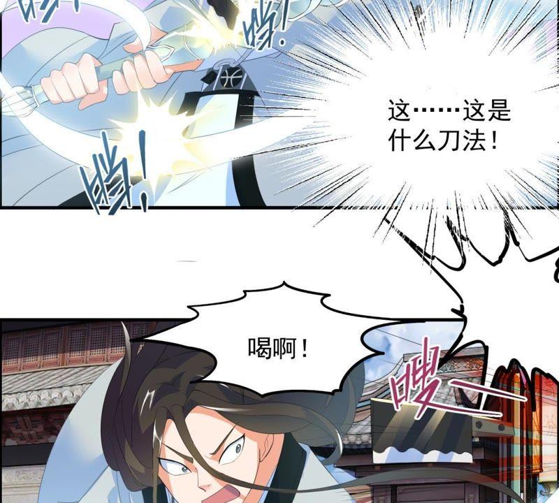 🍲最强光环系统 第22话 双管齐下！ 第24页