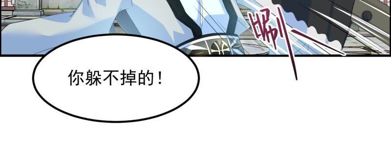 🍲最强光环系统 第22话 双管齐下！ 第26页