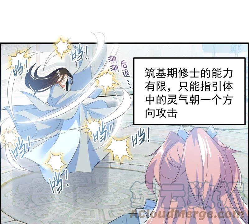 🍲最强光环系统 第22话 双管齐下！ 第27页