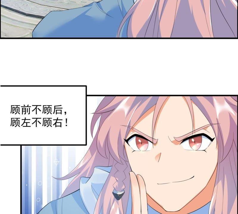 🍲最强光环系统 第22话 双管齐下！ 第28页