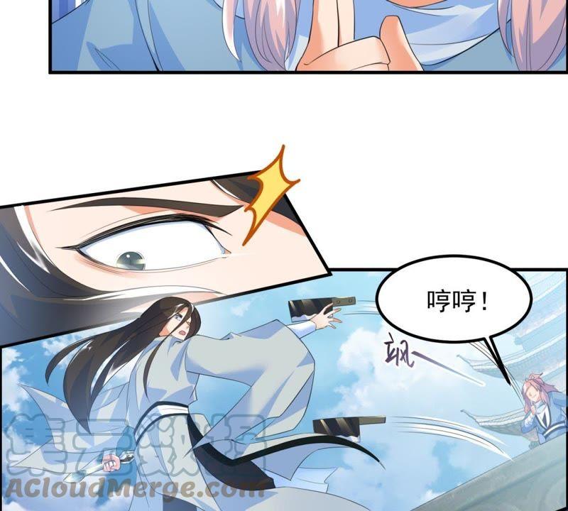 🍲最强光环系统 第22话 双管齐下！ 第29页