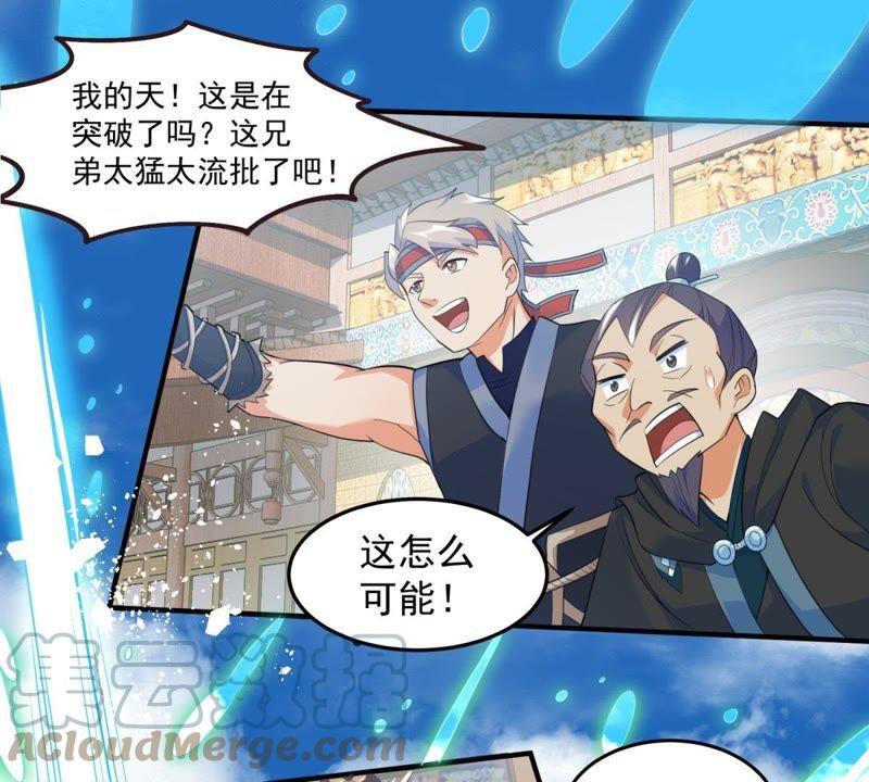 🍲最强光环系统 第22话 双管齐下！ 第3页