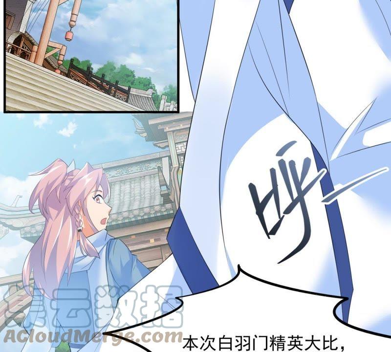 🍲最强光环系统 第22话 双管齐下！ 第33页