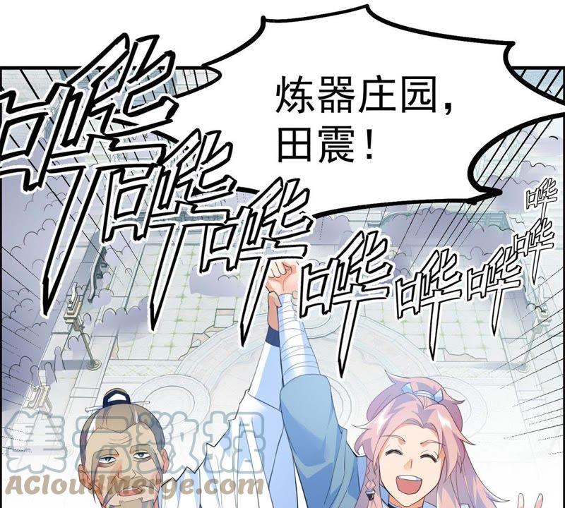 🍲最强光环系统 第22话 双管齐下！ 第35页