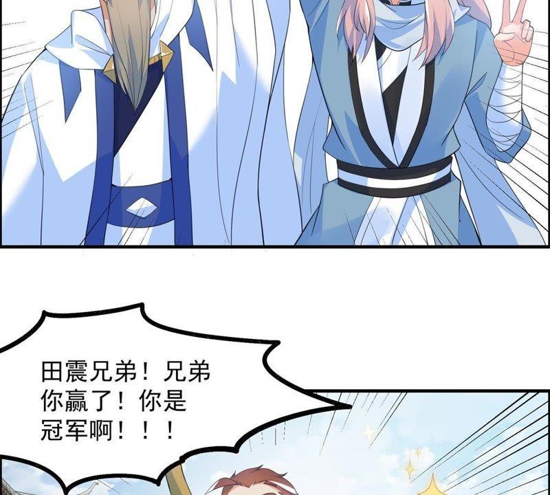 🍲最强光环系统 第22话 双管齐下！ 第36页