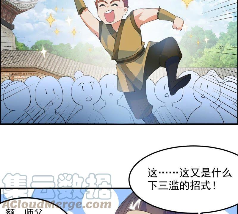 🍲最强光环系统 第22话 双管齐下！ 第37页