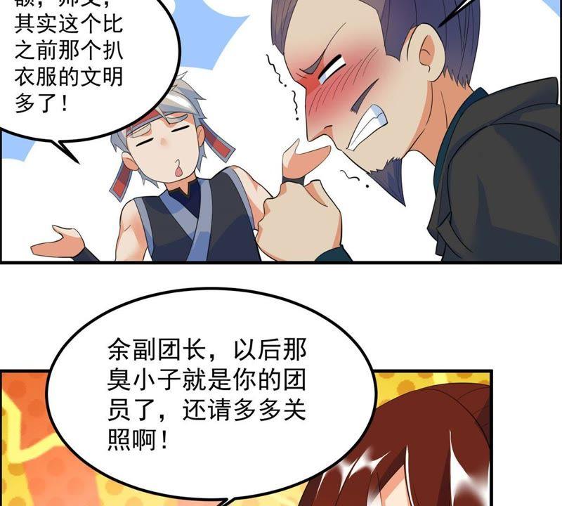 🍲最强光环系统 第22话 双管齐下！ 第38页