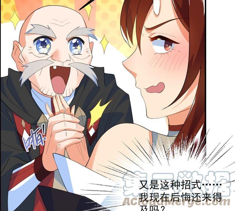 🍲最强光环系统 第22话 双管齐下！ 第39页