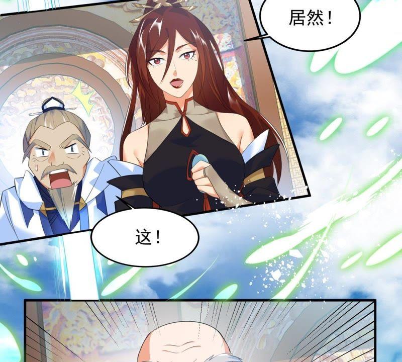 🍲最强光环系统 第22话 双管齐下！ 第4页