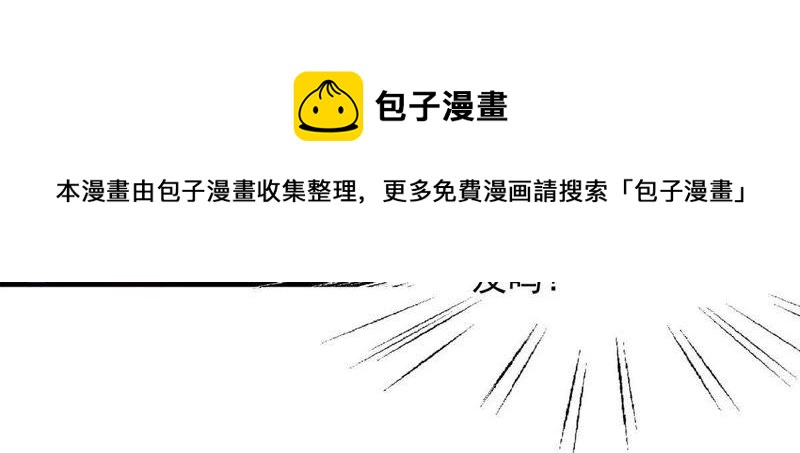 🍲最强光环系统 第22话 双管齐下！ 第40页