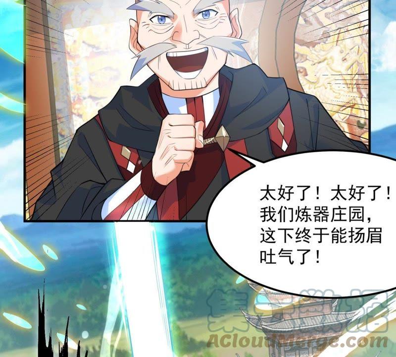 🍲最强光环系统 第22话 双管齐下！ 第5页