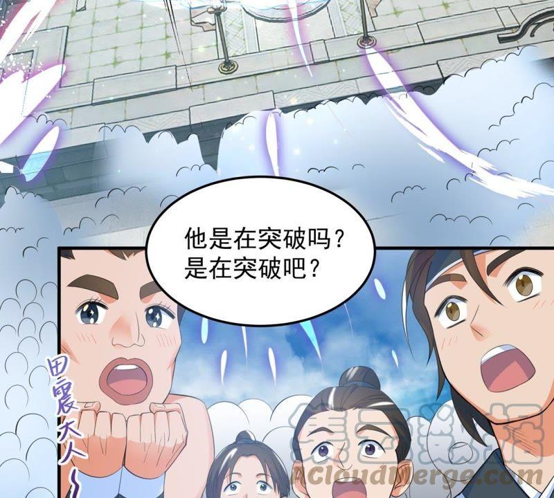 🍲最强光环系统 第22话 双管齐下！ 第7页
