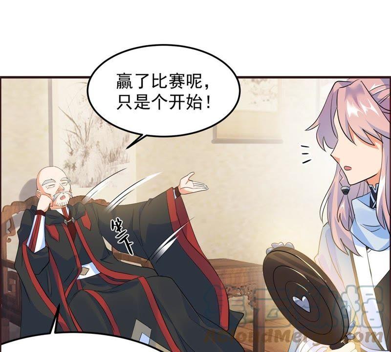 🍲最强光环系统 第24话 丛林训战？ 第11页