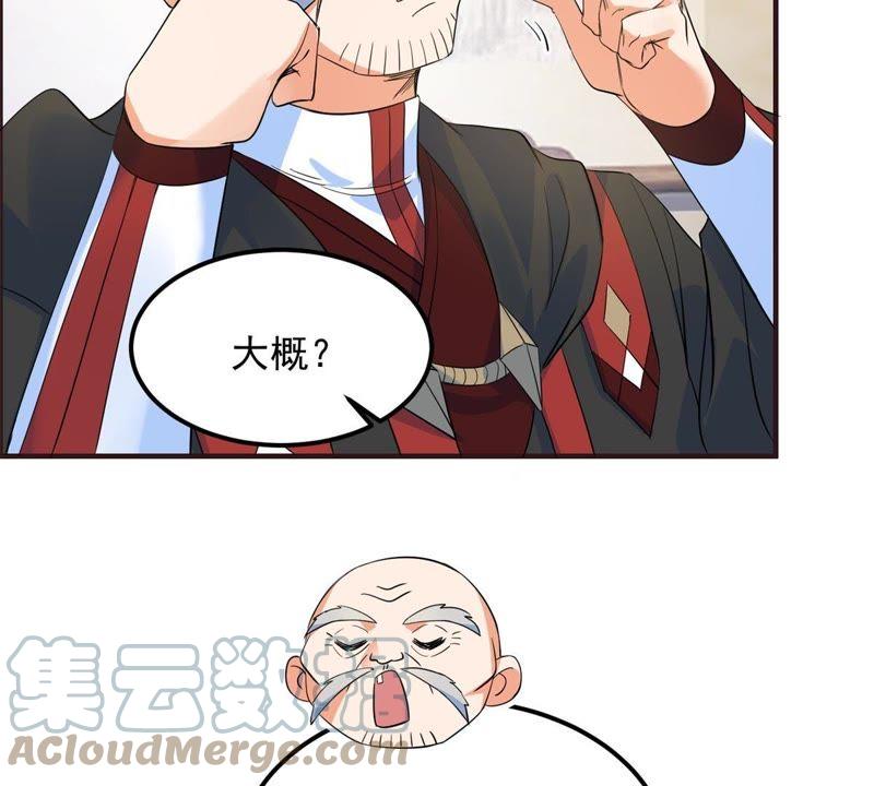 🍲最强光环系统 第24话 丛林训战？ 第13页