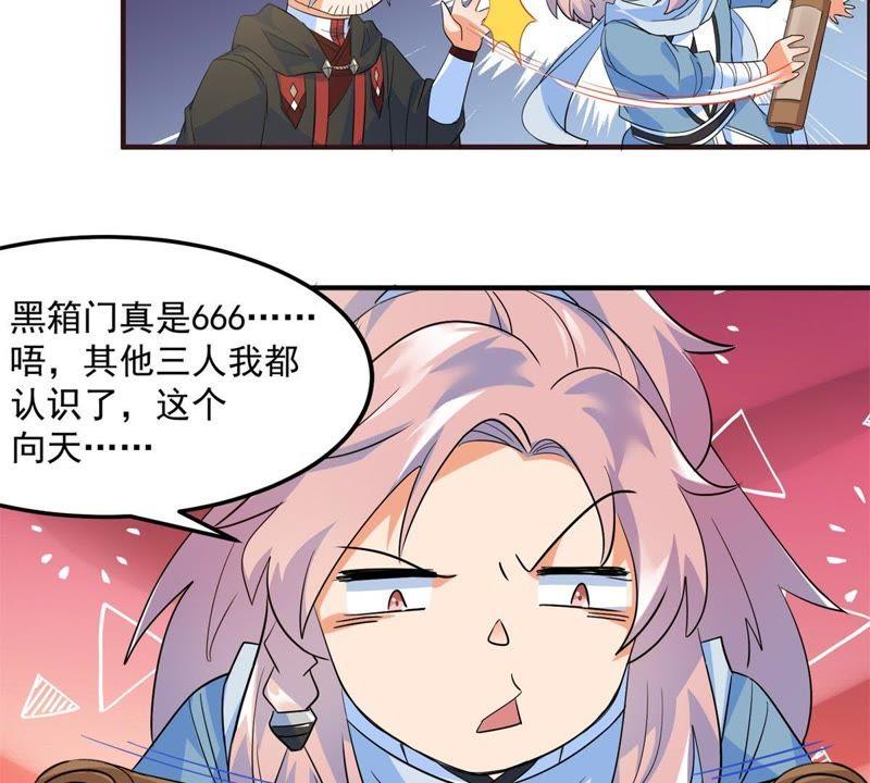 🍲最强光环系统 第24话 丛林训战？ 第16页