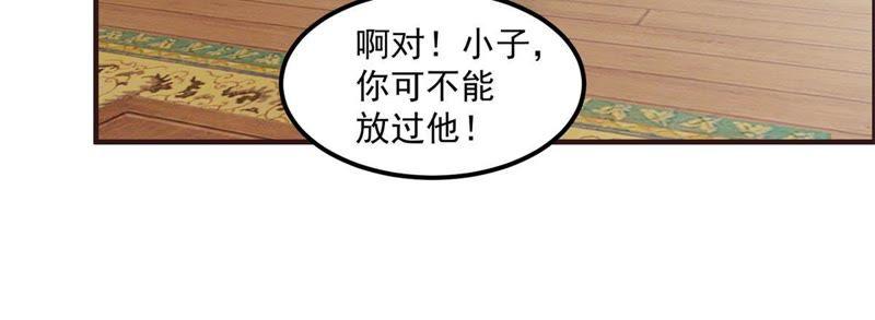 🍲最强光环系统 第24话 丛林训战？ 第18页