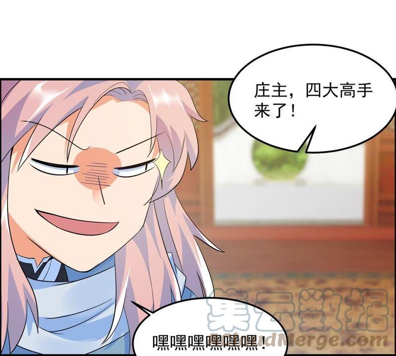 🍲最强光环系统 第24话 丛林训战？ 第19页
