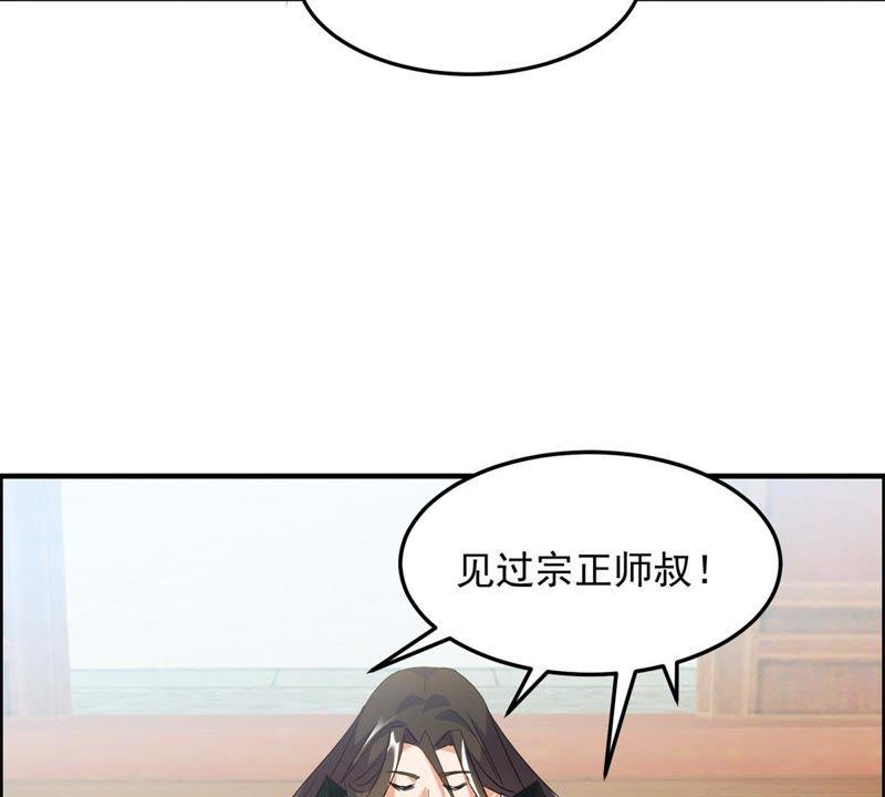 🍲最强光环系统 第24话 丛林训战？ 第20页