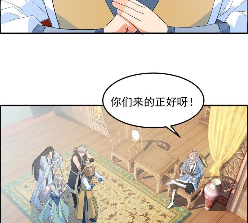 🍲最强光环系统 第24话 丛林训战？ 第22页