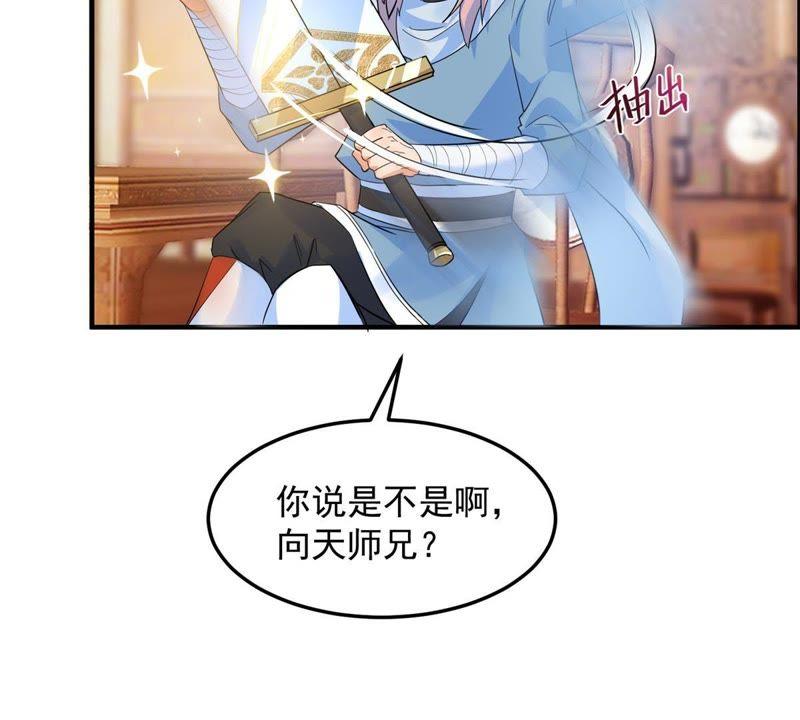 🍲最强光环系统 第24话 丛林训战？ 第24页