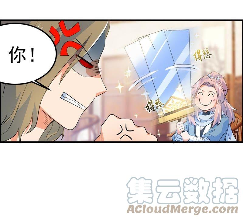 🍲最强光环系统 第24话 丛林训战？ 第25页