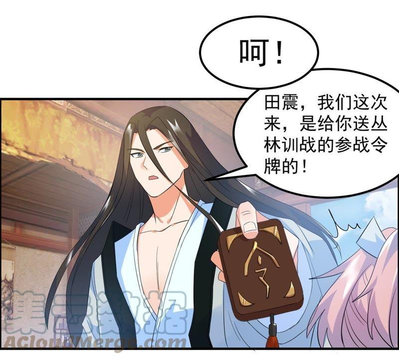 🍲最强光环系统 第24话 丛林训战？ 第27页