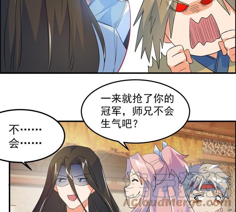 🍲最强光环系统 第24话 丛林训战？ 第29页