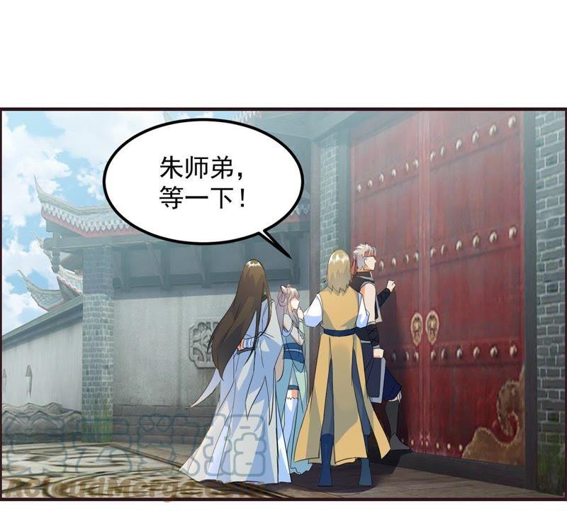 🍲最强光环系统 第24话 丛林训战？ 第3页