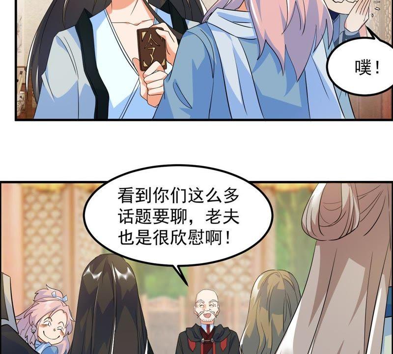 🍲最强光环系统 第24话 丛林训战？ 第30页