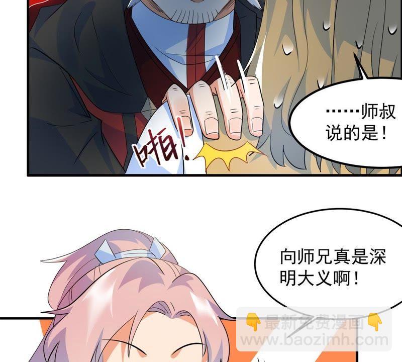 🍲最强光环系统 第24话 丛林训战？ 第32页
