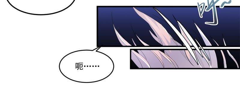 🍲最强光环系统 第24话 丛林训战？ 第34页