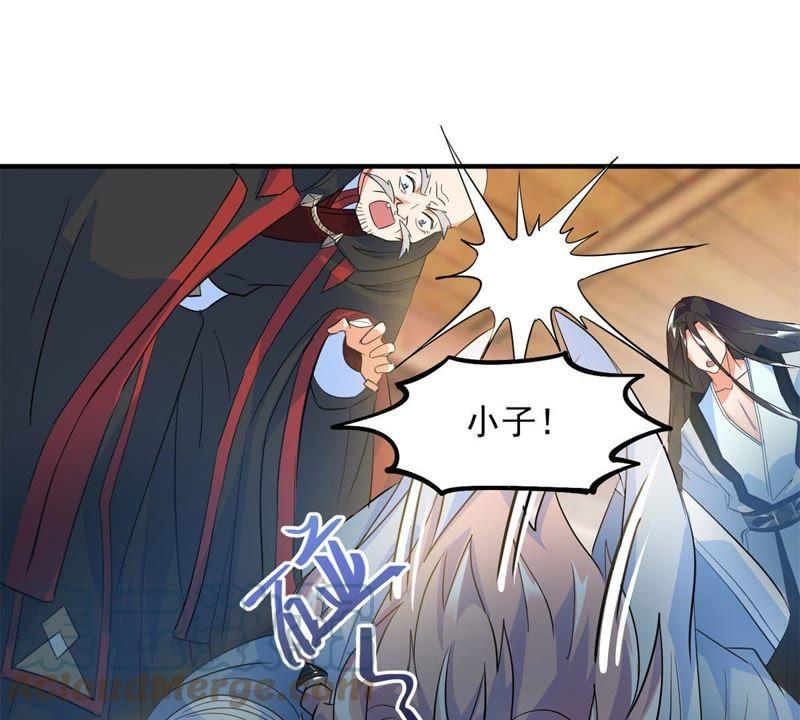 🍲最强光环系统 第24话 丛林训战？ 第35页