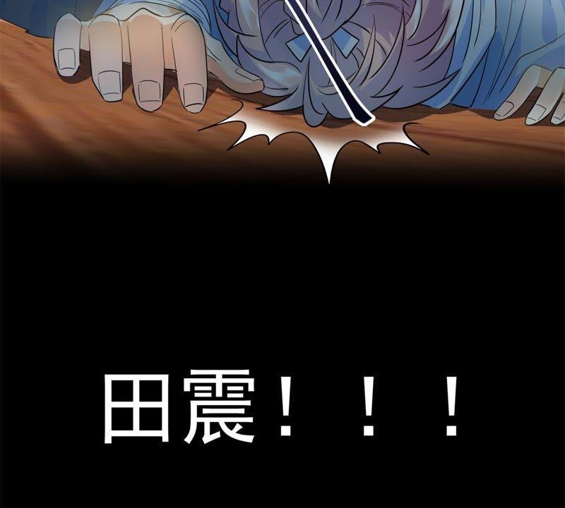 🍲最强光环系统 第24话 丛林训战？ 第36页