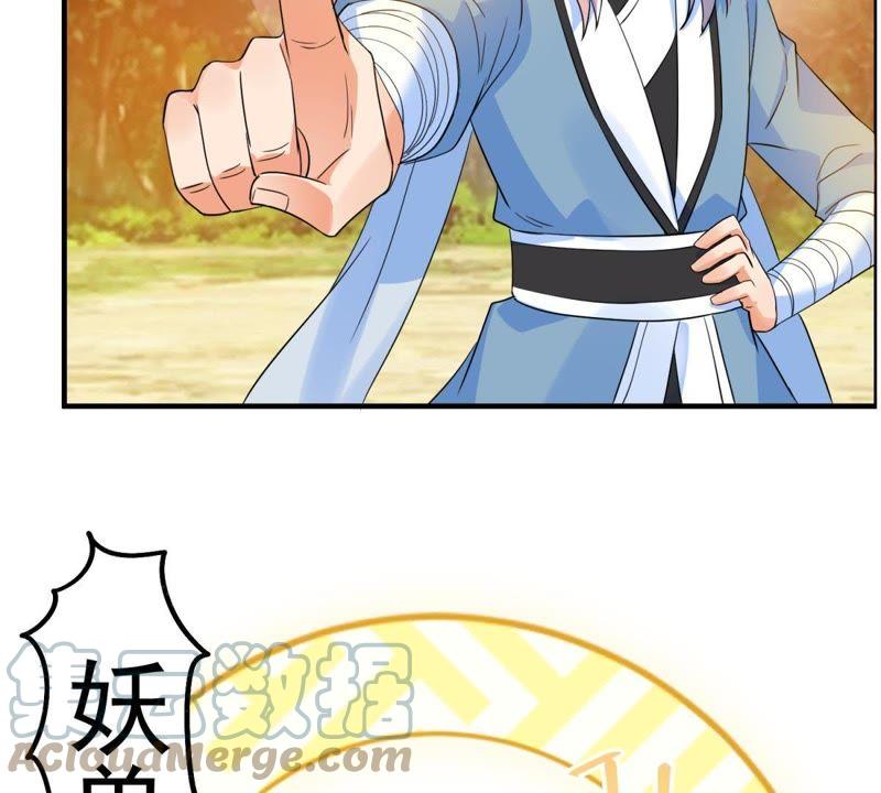 🍲最强光环系统 第26话 猫妖出没 第13页