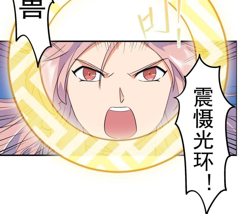 🍲最强光环系统 第26话 猫妖出没 第14页