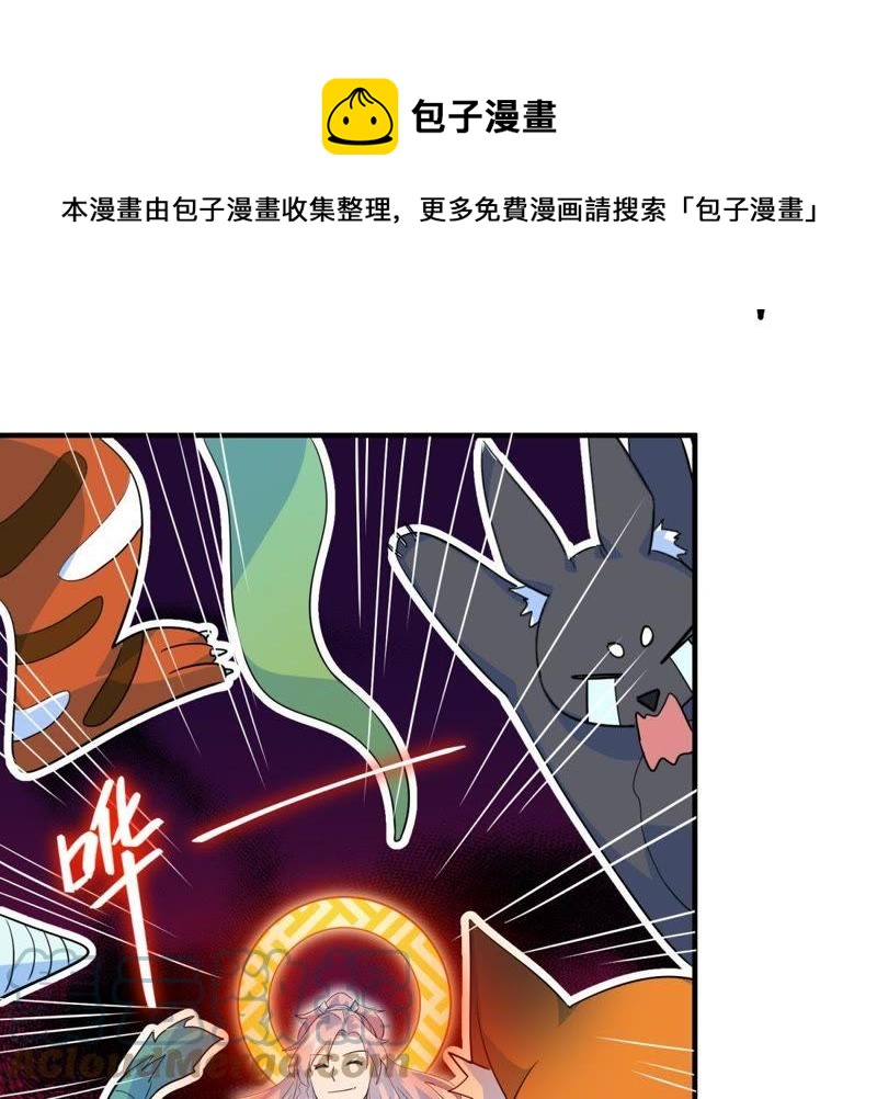 🍲最强光环系统 第26话 猫妖出没 第15页