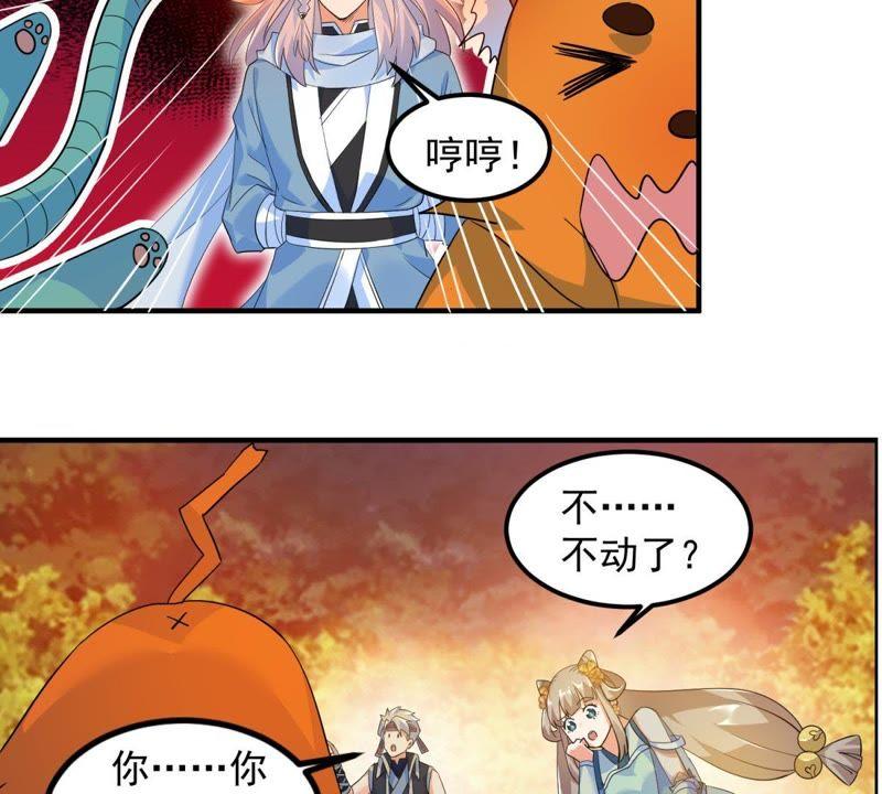 🍲最强光环系统 第26话 猫妖出没 第16页