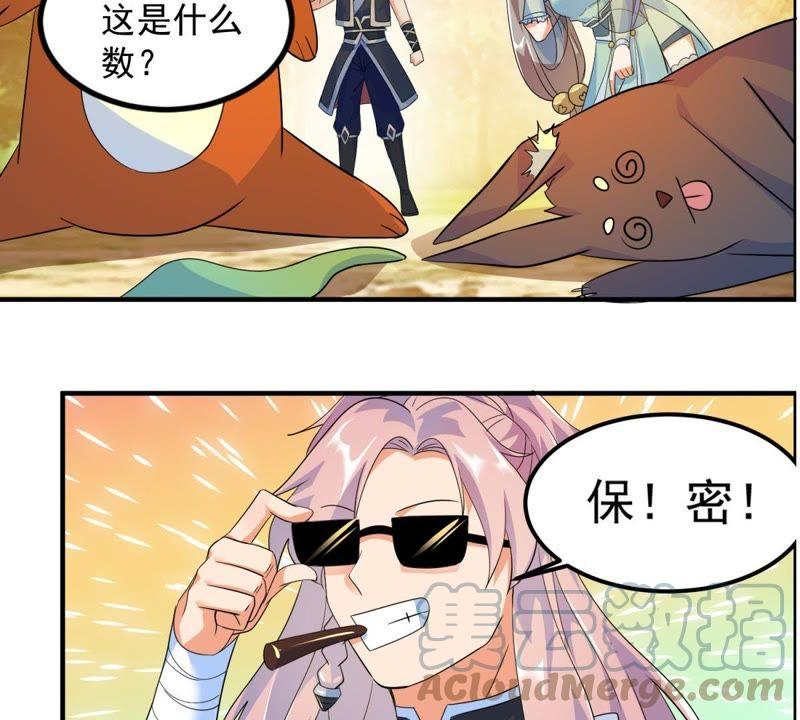 🍲最强光环系统 第26话 猫妖出没 第17页