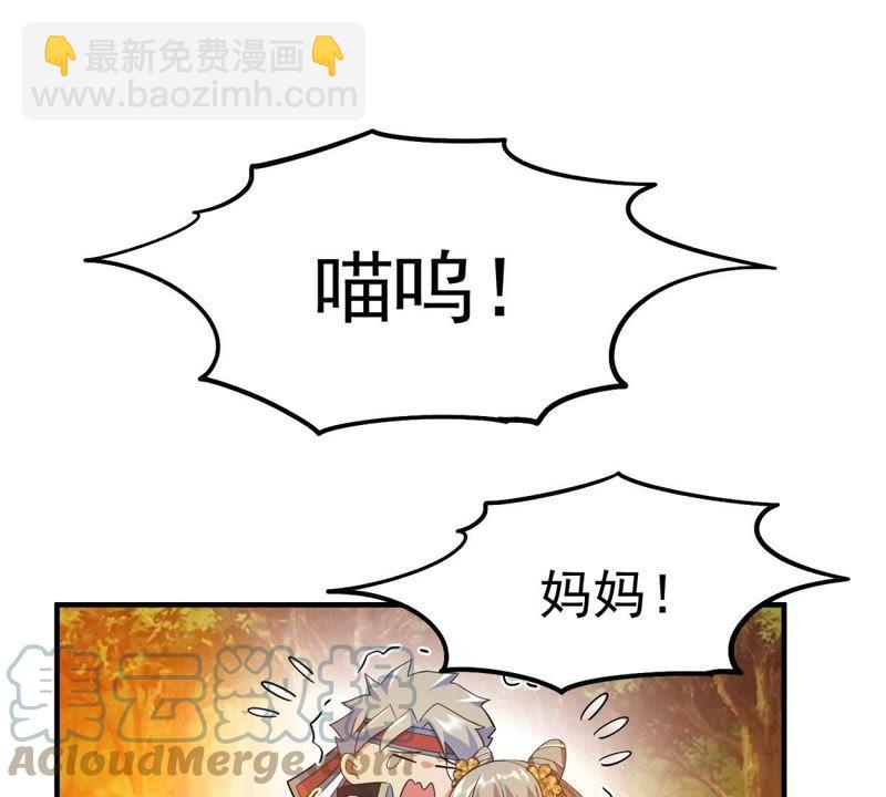 🍲最强光环系统 第26话 猫妖出没 第19页