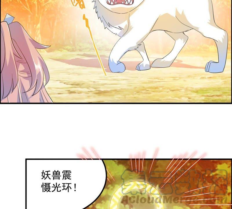 🍲最强光环系统 第26话 猫妖出没 第21页