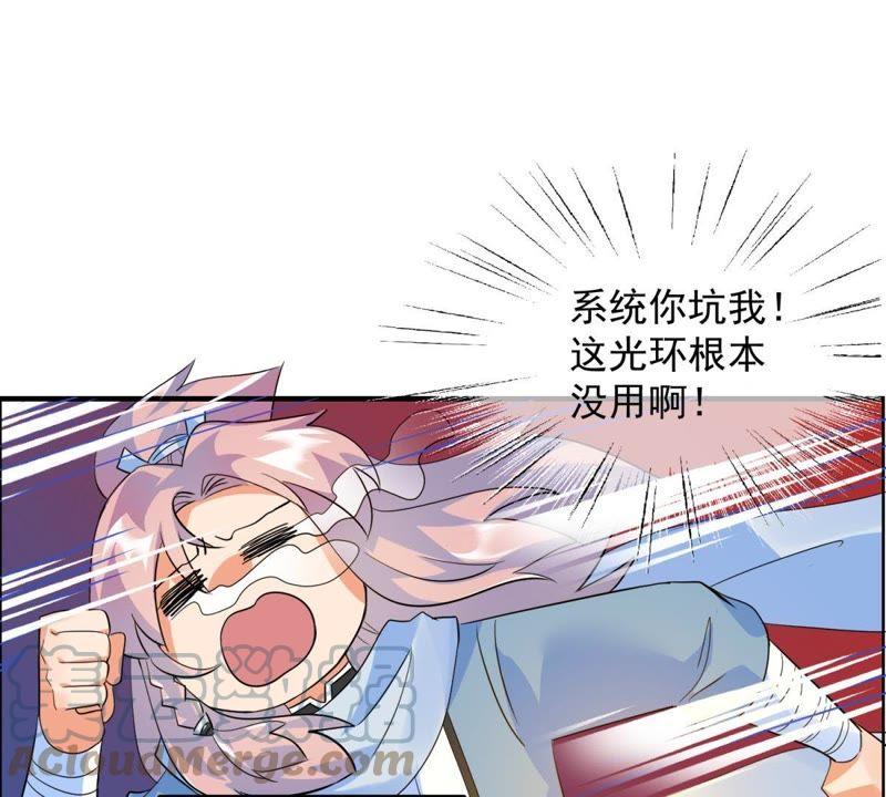 🍲最强光环系统 第26话 猫妖出没 第27页